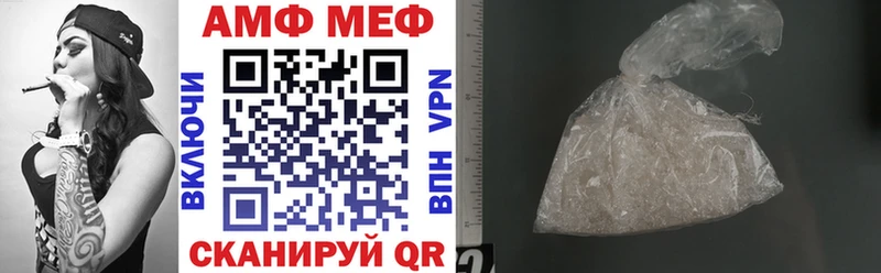 АМФ 97% Большой Камень
