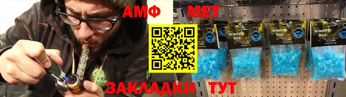 Amphetamine  АМФ Premium  mega ONION  Большой Камень  Вход с VPN 