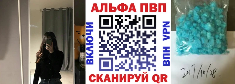 Альфа ПВП Crystall мориарти состав Большой Камень хочу наркоту