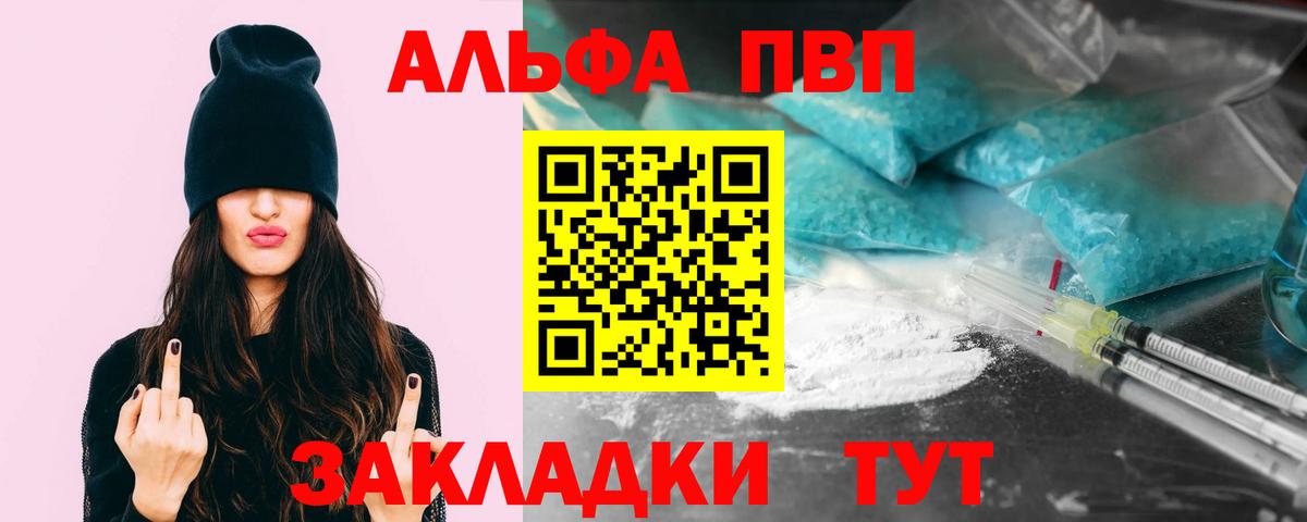 A PVP крисы CK  Alfa_PVP кристаллы  Вход с VPN  Alpha-PVP крисы CK  Большой Камень 