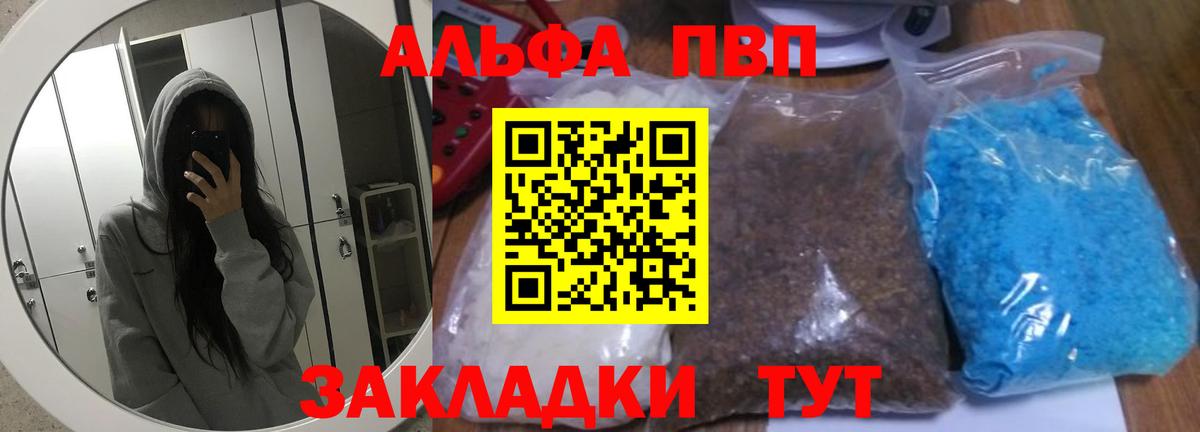 Alpha PVP кристаллы Большой Камень