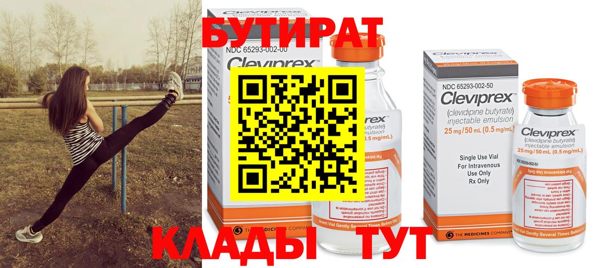 Большой Камень  БУТИРАТ буратино  Вход с VPN 