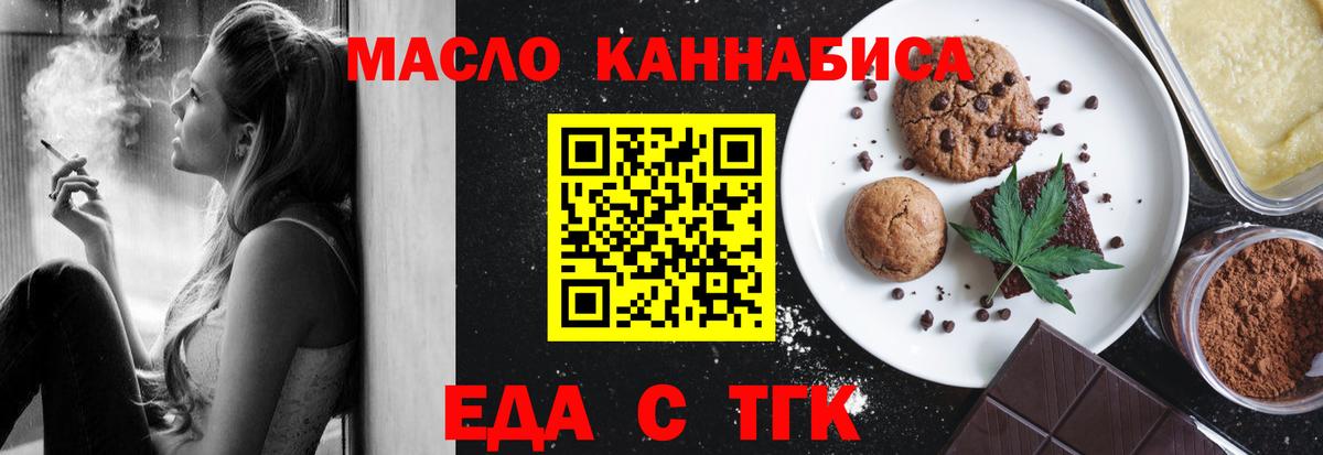 Большой Камень  Еда ТГК конопля  Вход с VPN 