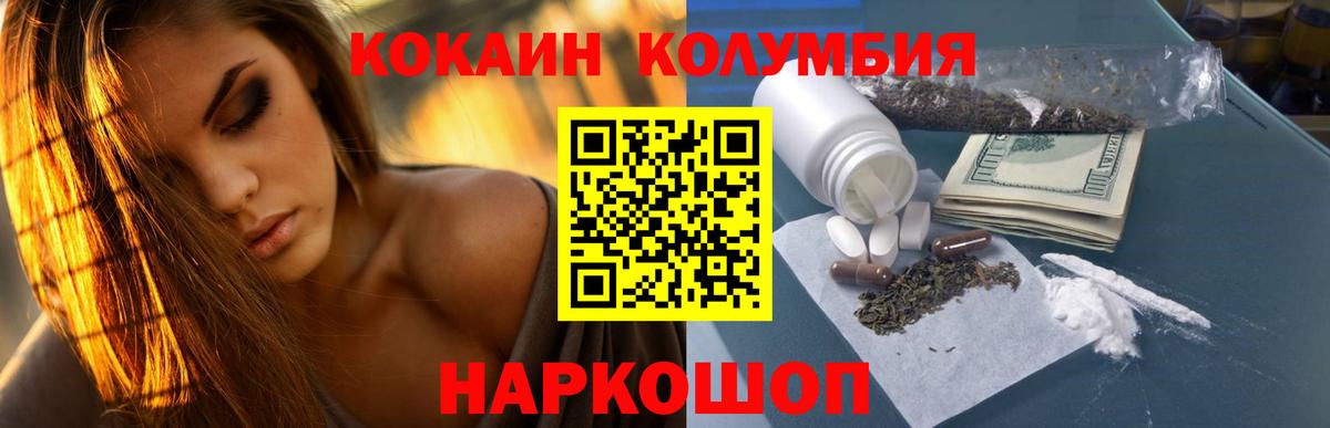 COCAIN  Вход с VPN  Большой Камень  что такое наркотик  COCAIN 99% 