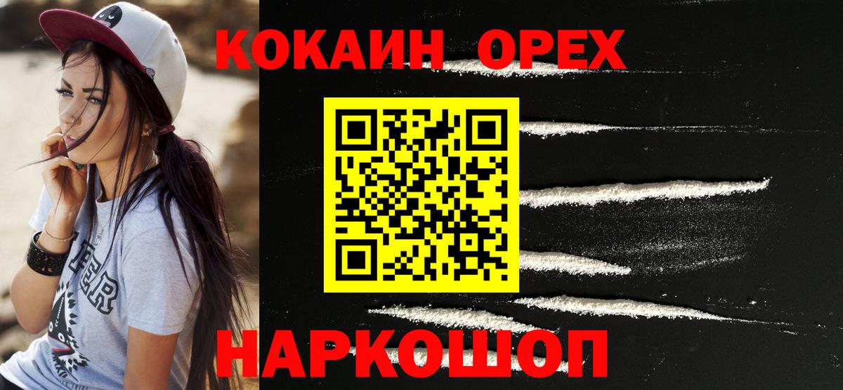 COCAIN VHQ Большой Камень