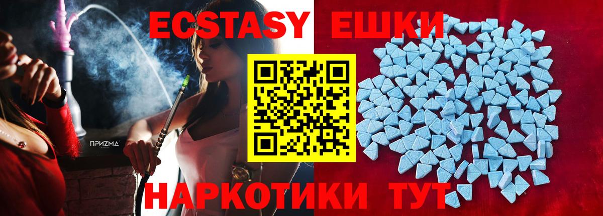 Экстази  Вход с VPN  ЭКСТАЗИ 99%  Большой Камень  Ecstasy mix 