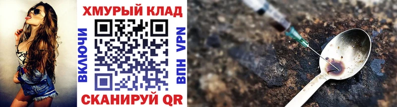 где найти наркотики  Большой Камень  Героин VHQ 