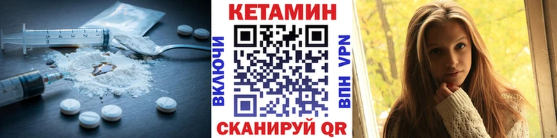 КЕТАМИН ketamine  Большой Камень 