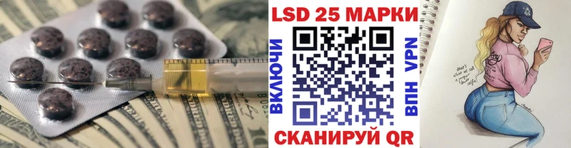 Лсд 25 экстази кислота  купить   Большой Камень 