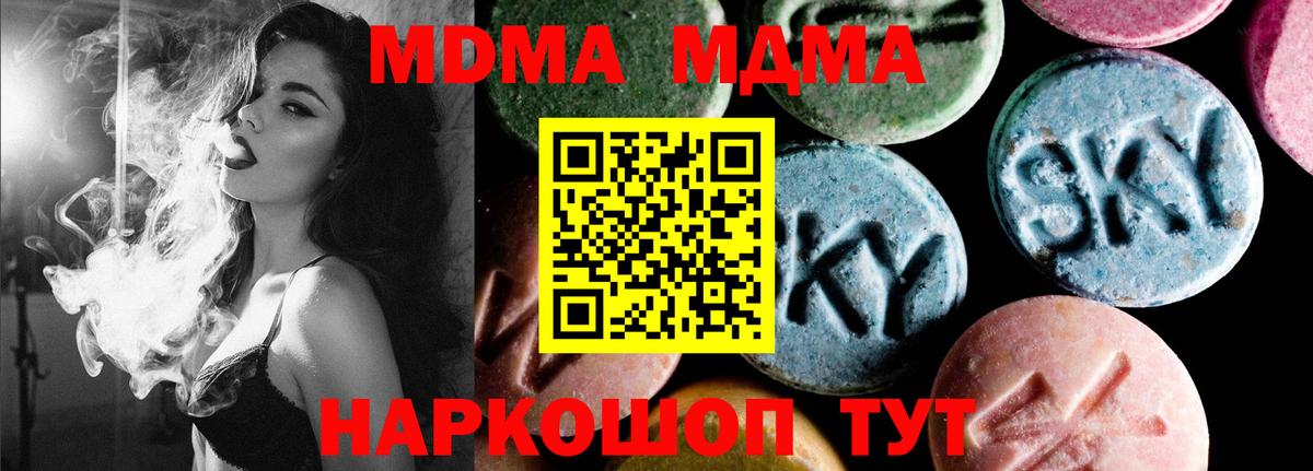 MDMA crystal  Вход с VPN  MDMA  Большой Камень  МДМА Molly 