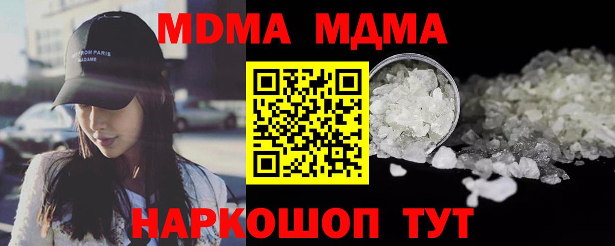 МДМА crystal Большой Камень