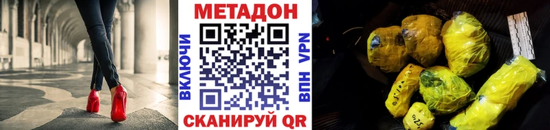 МЕТАДОН кристалл Большой Камень