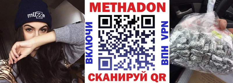 где продают наркотики  ОМГ ОМГ ONION  МЕТАДОН methadone  Большой Камень 