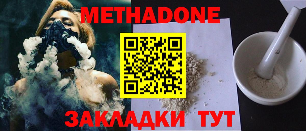 Метадон VHQ Большой Камень