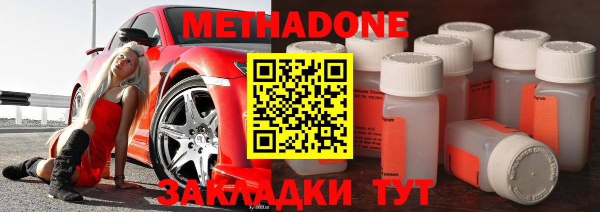 МЕТАДОН белоснежный  гидра как войти  Большой Камень  Вход с VPN  Метадон мёд 