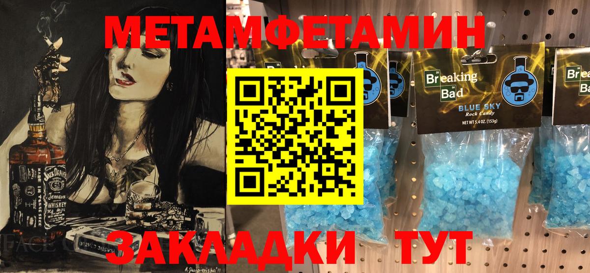 Большой Камень  Метамфетамин пудра  Вход с VPN  Метамфетамин пудра 