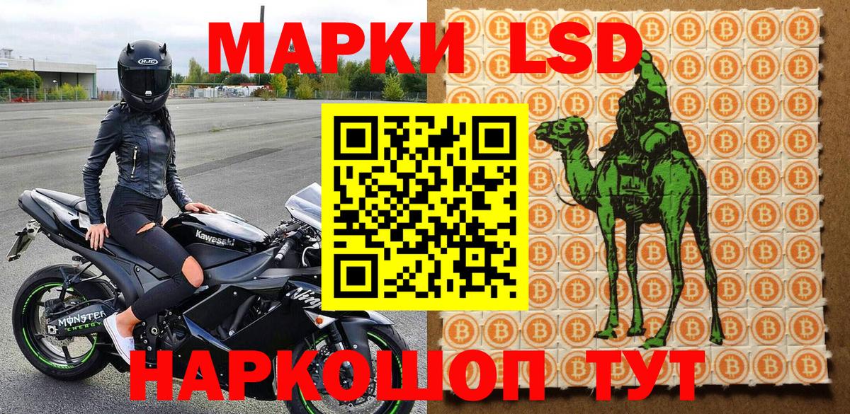 Марки N-bome 1,8мг  Вход с VPN  Большой Камень  Марки N-bome 1,8мг 