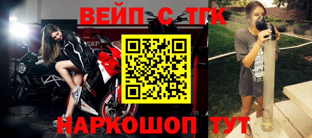 Дистиллят ТГК концентрат  ТГК THC oil  Большой Камень  где продают   Вход с VPN 