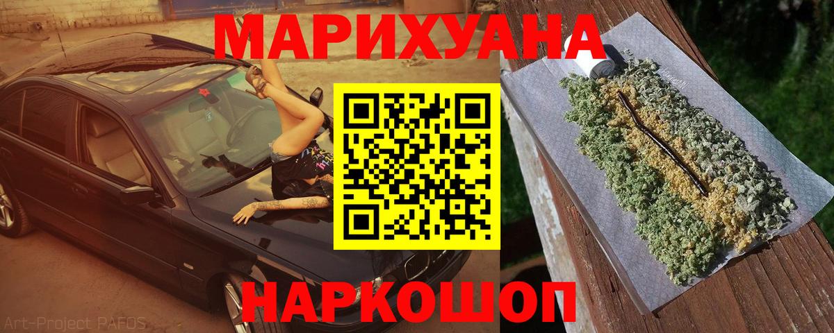 Канабис VHQ  Бошки Шишки гибрид  Каннабис Ganja  Большой Камень  Вход с VPN  Конопля марихуана 